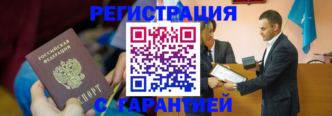 прописка 2025 в Кушве