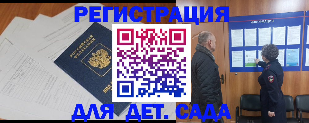 временная регистрация госуслуги в Кушве