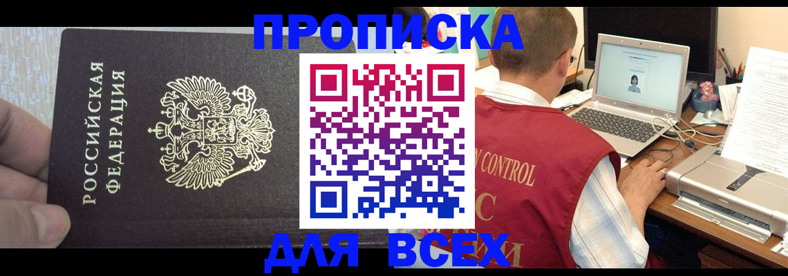 прописка поиск в Кушве